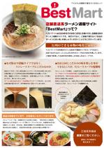 sartoさんのラーメン通販サイトのチラシ作成への提案