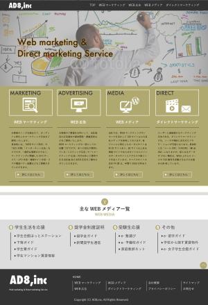 devilcreate (shibakusa)さんの会社サイトのリニューアル(コーディング不要・レイアウト希望のPDFあり)への提案