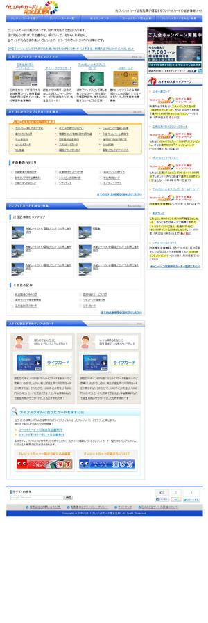 TH Design (hietommy)さんのクレジットカード比較サイトの「スタイル別おすすめクレジットカード」部分のデザイン（コーディング不要）への提案