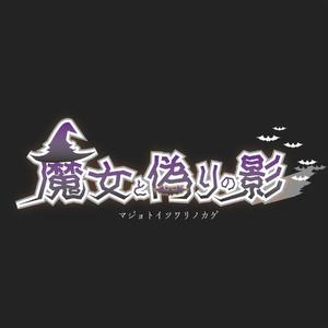 仲原実広 (mirohi_rhkn)さんのゲームタイトルロゴへの提案