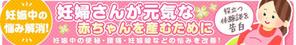 sugimoto (logico02)さんの妊婦さん向けサイトのヘッダー画像ＰＣ用とスマホ用2点への提案