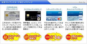 アンバー (AmberDESIGN)さんのクレジットカード比較サイトのPICK UPクレジットカードを補足説明する部分のデザイン（コーディング不への提案