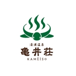 atsushimo (atsushimo)さんの熊本県の小さな温泉旅館「湯浦温泉　亀井荘」のロゴへの提案