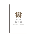DUNF (DUNF)さんの熊本県の小さな温泉旅館「湯浦温泉　亀井荘」のロゴへの提案