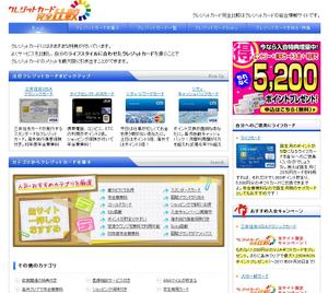 TH Design (hietommy)さんのクレジットカード比較サイトの「人気・おすすめカテゴリを厳選」部分のデザイン（コーディング不要）への提案