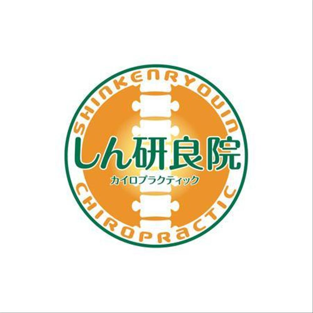 しん研良院_logo1a.jpg