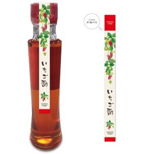 MINENKO (minenko)さんの新商品「いちご酢」のラベルデザインについてへの提案