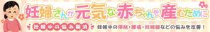 あきゆき (ak_yuk1)さんの妊婦さん向けサイトのヘッダー画像ＰＣ用とスマホ用2点への提案