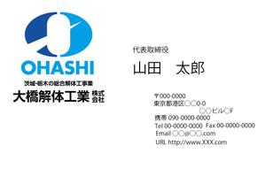 .PSD ()さんの解体業者の名刺デザインへの提案