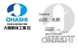 .PSD ()さんの解体業者の名刺デザインへの提案