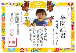 きのかみ (tomoko_kinokami)さんの卒園証書、保育証書、修了証書（保育園）、修了証書（子育て支援）　4点のデザインへの提案