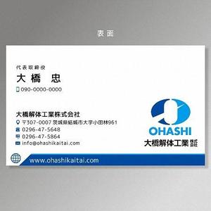 miy38 (miy38)さんの解体業者の名刺デザインへの提案