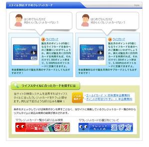 Tsukky (tsukky)さんのクレジットカード比較サイトの「スタイル別おすすめクレジットカード」部分のデザイン（コーディング不要）への提案