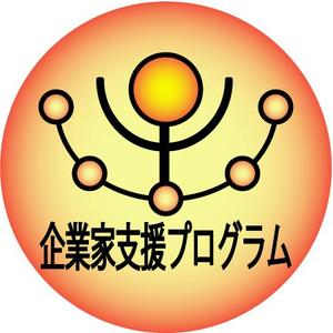 bon-tomoeさんの起業家支援プログラムロゴ作成への提案