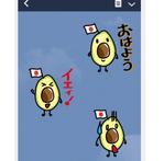 F-2 WORKS (fisco2)さんの日本アボカド協会公式LINEスタンプ作成 アボカドを使ったキャラクター募集への提案