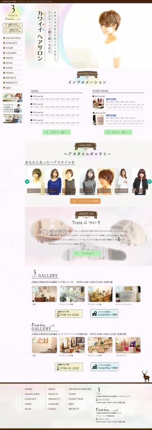 devilcreate (shibakusa)さんの【1ページのみ・コーディングなし】ヘアサロンのTOPデザイン募集への提案