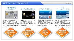 shimouma (shimouma3)さんのクレジットカード比較サイトのPICK UPクレジットカードを補足説明する部分のデザイン（コーディング不への提案