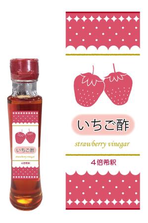 Design Works Sakamoto  (serika_works)さんの新商品「いちご酢」のラベルデザインについてへの提案