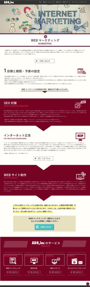 devilcreate (shibakusa)さんの会社サイトのリニューアル(コーディング不要・レイアウト希望のPDFあり)への提案