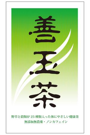 Divina Graphics (divina)さんの新商品(健康茶)のパッケージデザインへの提案