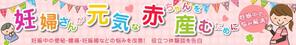高野かわせみ (ruricough)さんの妊婦さん向けサイトのヘッダー画像ＰＣ用とスマホ用2点への提案