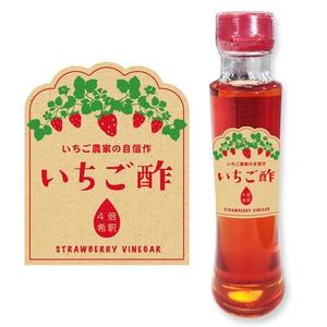 彼方こつえ (ecco55)さんの新商品「いちご酢」のラベルデザインについてへの提案