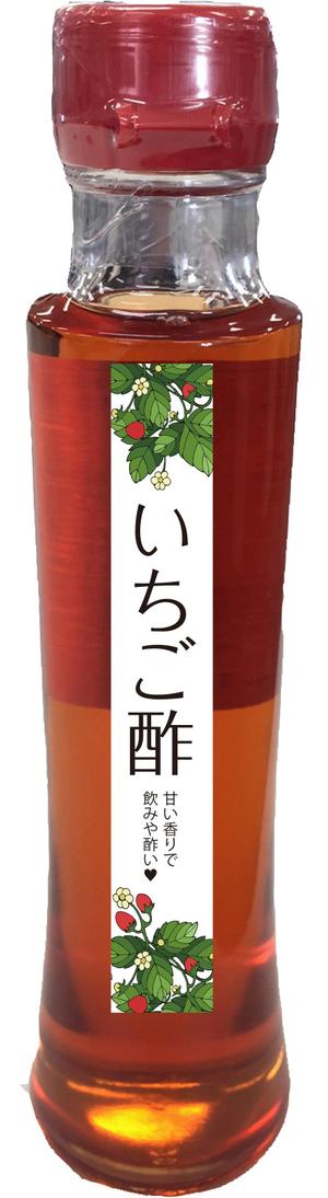 ART BOB (BOB-Workshop)さんの新商品「いちご酢」のラベルデザインについてへの提案