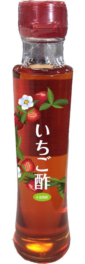 ART BOB (BOB-Workshop)さんの新商品「いちご酢」のラベルデザインについてへの提案