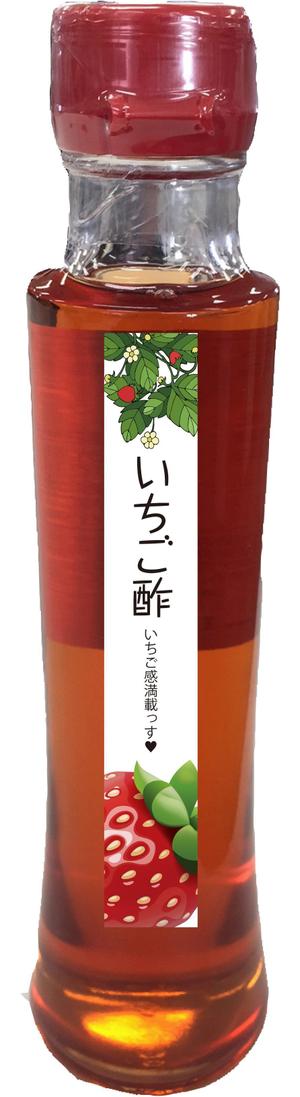 ART BOB (BOB-Workshop)さんの新商品「いちご酢」のラベルデザインについてへの提案