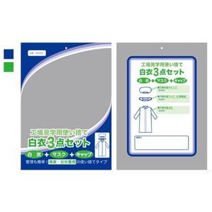 Nori Design (Nori)さんの工場見学用使い捨て白衣3点セットパッケージデザインへの提案