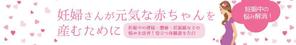 team John and Kz (hinatafuka)さんの妊婦さん向けサイトのヘッダー画像ＰＣ用とスマホ用2点への提案