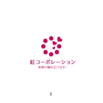 いとデザイン / ajico (ajico)さんのしあわせを創り出す「盛り上げ屋さん」の会社ロゴへの提案