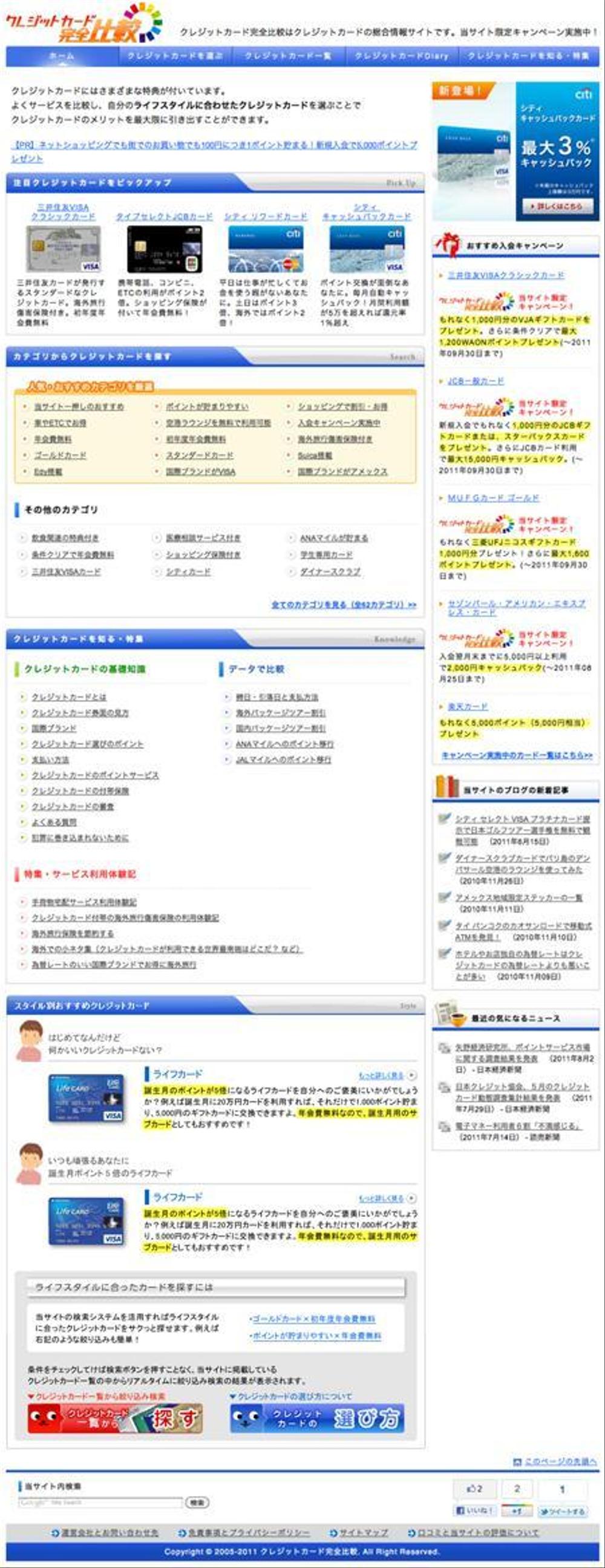 クレジットカード比較サイトの「スタイル別おすすめクレジットカード」部分のデザイン（コーディング不要）
