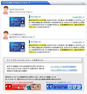 hassy_001さんのクレジットカード比較サイトの「スタイル別おすすめクレジットカード」部分のデザイン（コーディング不要）への提案