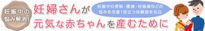 Gururi_no_kotoさんの妊婦さん向けサイトのヘッダー画像ＰＣ用とスマホ用2点への提案