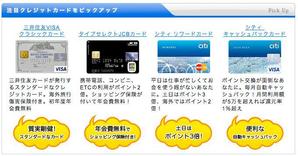 COCOA project (cocoa-project)さんのクレジットカード比較サイトのPICK UPクレジットカードを補足説明する部分のデザイン（コーディング不への提案