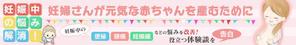 MIKA_K (MIKA_K)さんの妊婦さん向けサイトのヘッダー画像ＰＣ用とスマホ用2点への提案