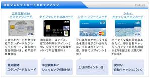 COCOA project (cocoa-project)さんのクレジットカード比較サイトのPICK UPクレジットカードを補足説明する部分のデザイン（コーディング不への提案