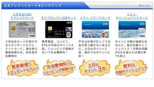 Design Like ()さんのクレジットカード比較サイトのPICK UPクレジットカードを補足説明する部分のデザイン（コーディング不への提案