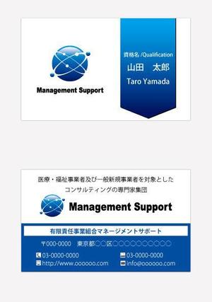 ウェブデザイン工房　Wanonz (wanonz)さんの「コンサルティング会社」の名刺・カード作成への提案