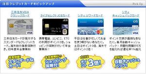 アンバー (AmberDESIGN)さんのクレジットカード比較サイトのPICK UPクレジットカードを補足説明する部分のデザイン（コーディング不への提案