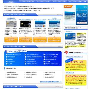 desing301 (peieq)さんのクレジットカード比較サイトの「人気・おすすめカテゴリを厳選」部分のデザイン（コーディング不要）への提案