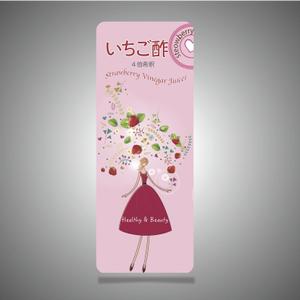 amulet (amulet)さんの新商品「いちご酢」のラベルデザインについてへの提案