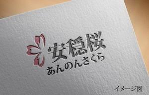 koda (koda1975)さんのリンパドレナージュ「安穏桜」のロゴ作成への提案