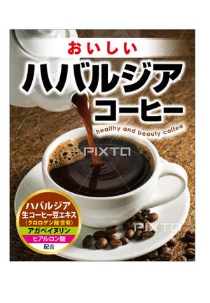 Nyapdesign ()さんのおいしくて健康になれるコーヒーのラベルデザインをお願いしますへの提案
