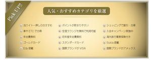 Studio OZ (studio_oz)さんのクレジットカード比較サイトの「人気・おすすめカテゴリを厳選」部分のデザイン（コーディング不要）への提案