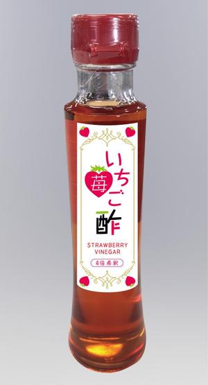 EVANS ()さんの新商品「いちご酢」のラベルデザインについてへの提案