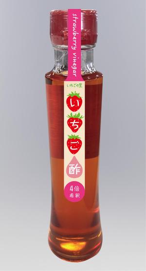 EVANS ()さんの新商品「いちご酢」のラベルデザインについてへの提案