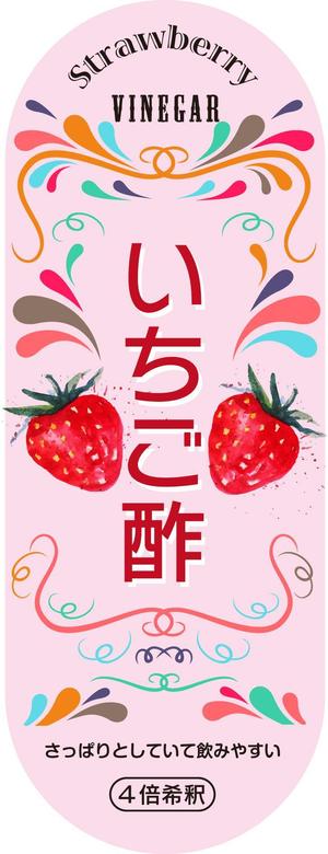 Big moon design (big-moon)さんの新商品「いちご酢」のラベルデザインについてへの提案