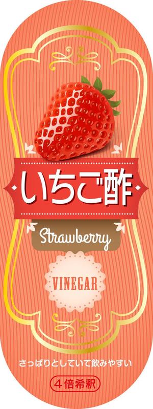 Big moon design (big-moon)さんの新商品「いちご酢」のラベルデザインについてへの提案